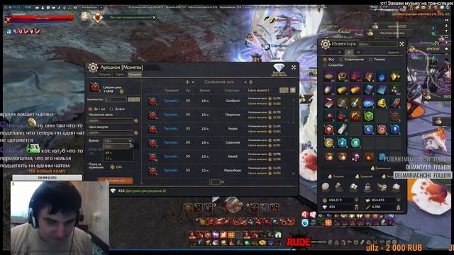 Revelation Online Атум (RUDE)Стрелок 74+ смотреть онлайн