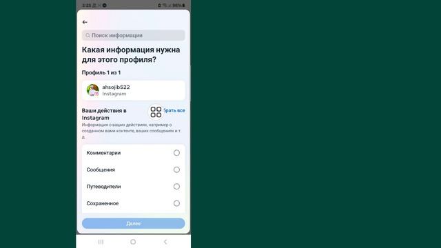 Как восстановить удаленные чаты в Instagram (2024) | Восстановить удаленные сообщения Instagram смотреть онлайн