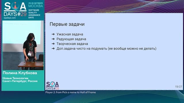 Player 2: от строчки на hh до ключевого сотрудника смотреть онлайн