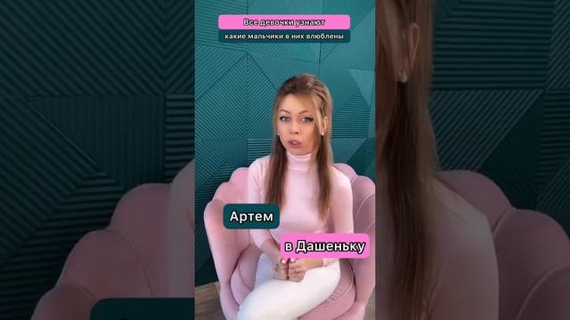 Этим мальчикам нравятся девочки с такими именами смотреть онлайн