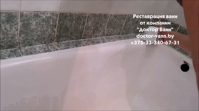 Наливная ванна завершающий этап работы смотреть онлайн
