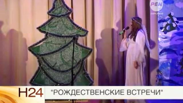 Рождественские встречи смотреть онлайн