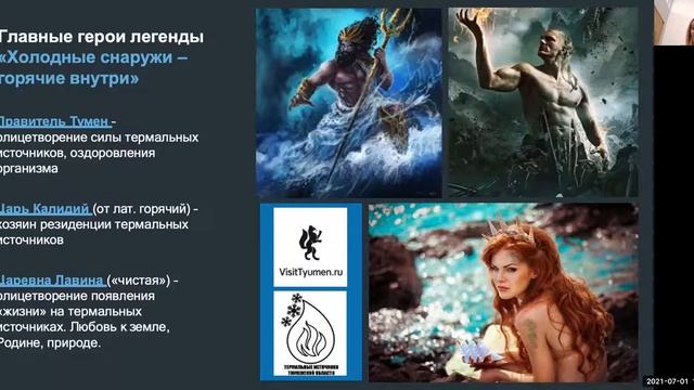 Организация резиденции царя термальных источников "Калидиум" в Тюмени, ТурАкселератор смотреть онлайн