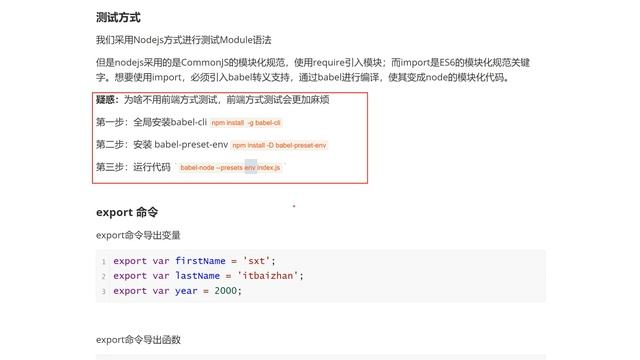 116 ES6 Module的语法 《前端课程：HTML5、CSS3、Vue、JavaScript》(全) смотреть онлайн