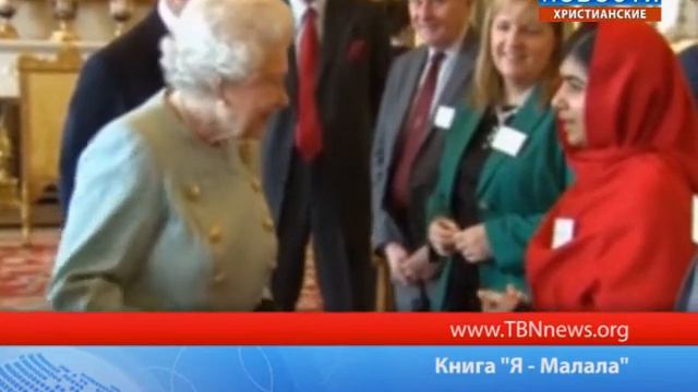 Книга Я Малала смотреть онлайн