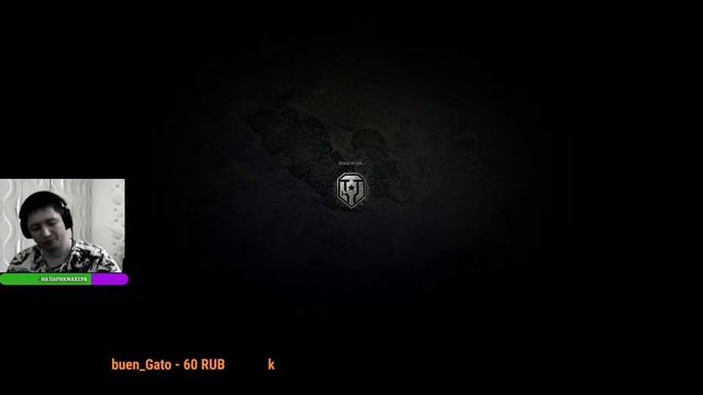 КАК ПРАВИЛЬНО ЗАБРАТЬ ТАНК ЗА ГЛОБАЛКУ, СБИВАЕМ Х5, ФАРМИМ БОНЫ! смотреть онлайн