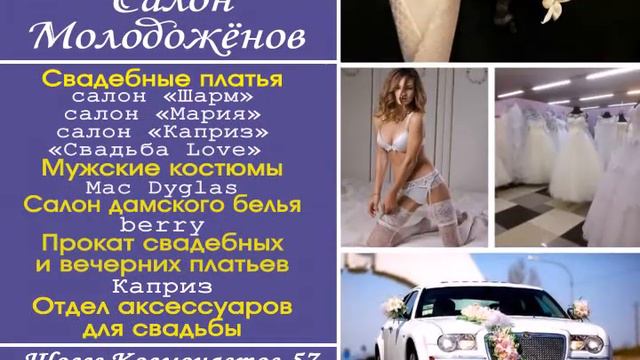 Свадебный салон смотреть онлайн