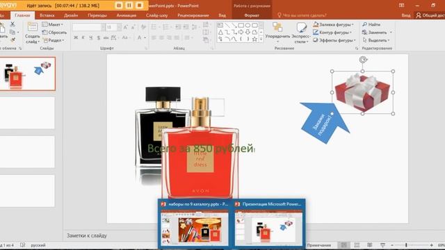 Как создать набор продукции Avon смотреть онлайн