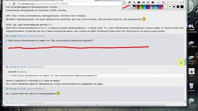 Перезагружается Windows 7 RC каждые 2 часа? Есть выход! смотреть онлайн