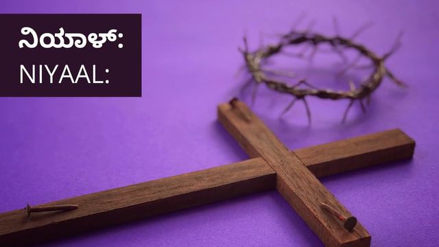 Khursachi Vatt - Way of Cross in Konkani | Lent Prayer смотреть онлайн