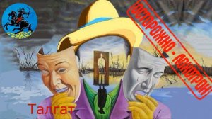 Телефонное мошенничество! Автор Талгат