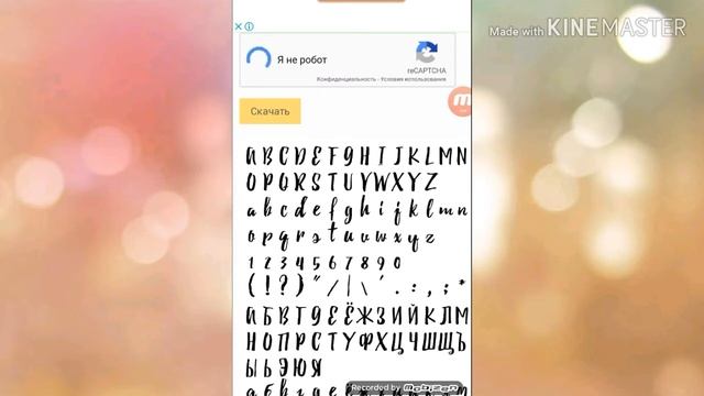КАК УСТАНОВИТЬ ШРИФТЫ В PICSART?? смотреть онлайн