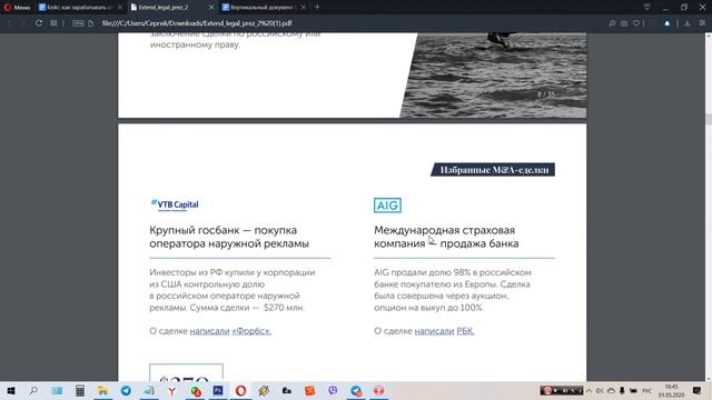 Как улучшить презентацию и дать правки дизайнеру смотреть онлайн
