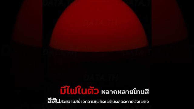 ลำโพง LED "บลูทูธ" เสียงคม เบสหนัก SD Card / USB / FM / Bluetooth 5.0 смотреть онлайн