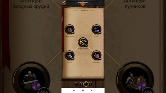 Новая "Книга Весны" оккультных наук Clash of Kings смотреть онлайн