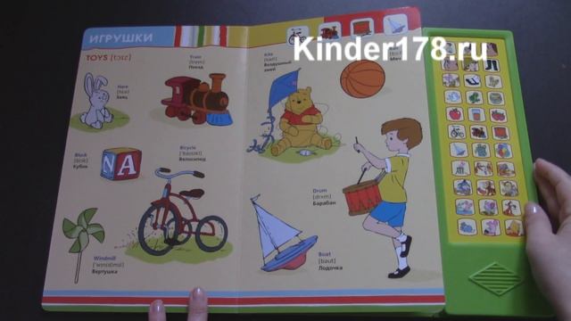 Винни и его друзья 