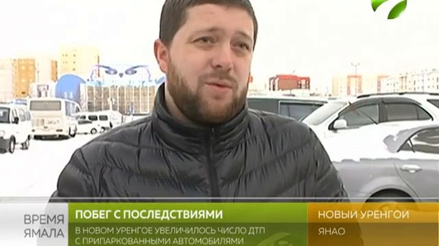 Вашу машину ударили на стоянке? Запоминаем алгоритм действий смотреть онлайн