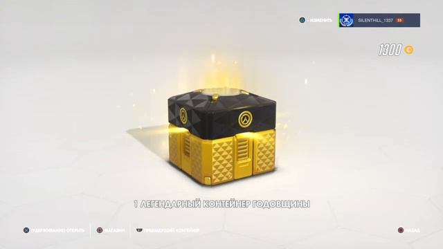 Overwatch легендарный контейнер годовщины! Две топовых леги! 2018. смотреть онлайн