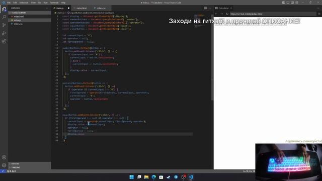 Calculator JAVASCRIPT, (+ DESIGN) │ Калькулятор ДЖАВАСКРИПТ плюс дезайн смотреть онлайн