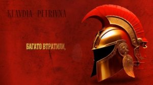 Klavdia Petrivna — Імператори