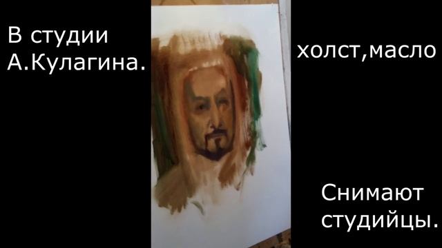 Портрет бедуина, снимают ученики студии живописи А.Кулагина. смотреть онлайн