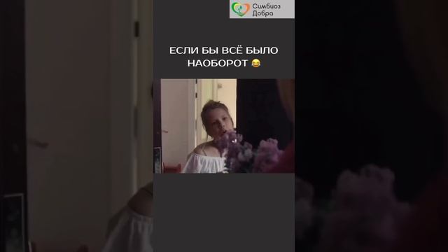 Если бы дети и родители поменялись местами. Юмор. Смешное видео смотреть онлайн