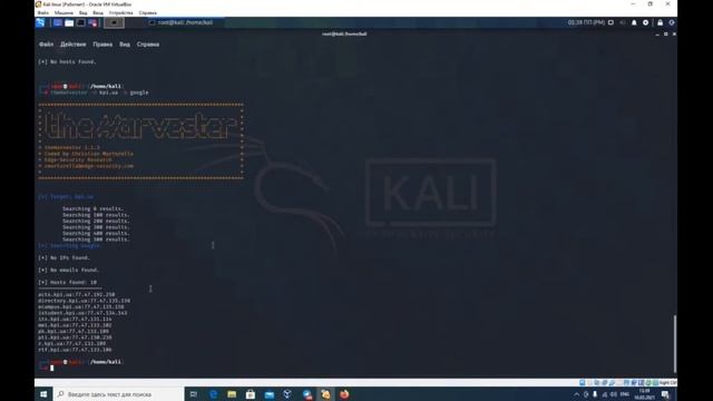 Kali Linux. Пассивный сбор информации