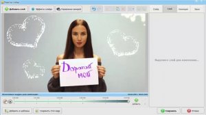 Как создать видео поздравление из фотографий