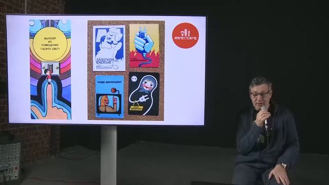 Лекция «Эволюция образа российской энергетики с конца XIX века» смотреть онлайн