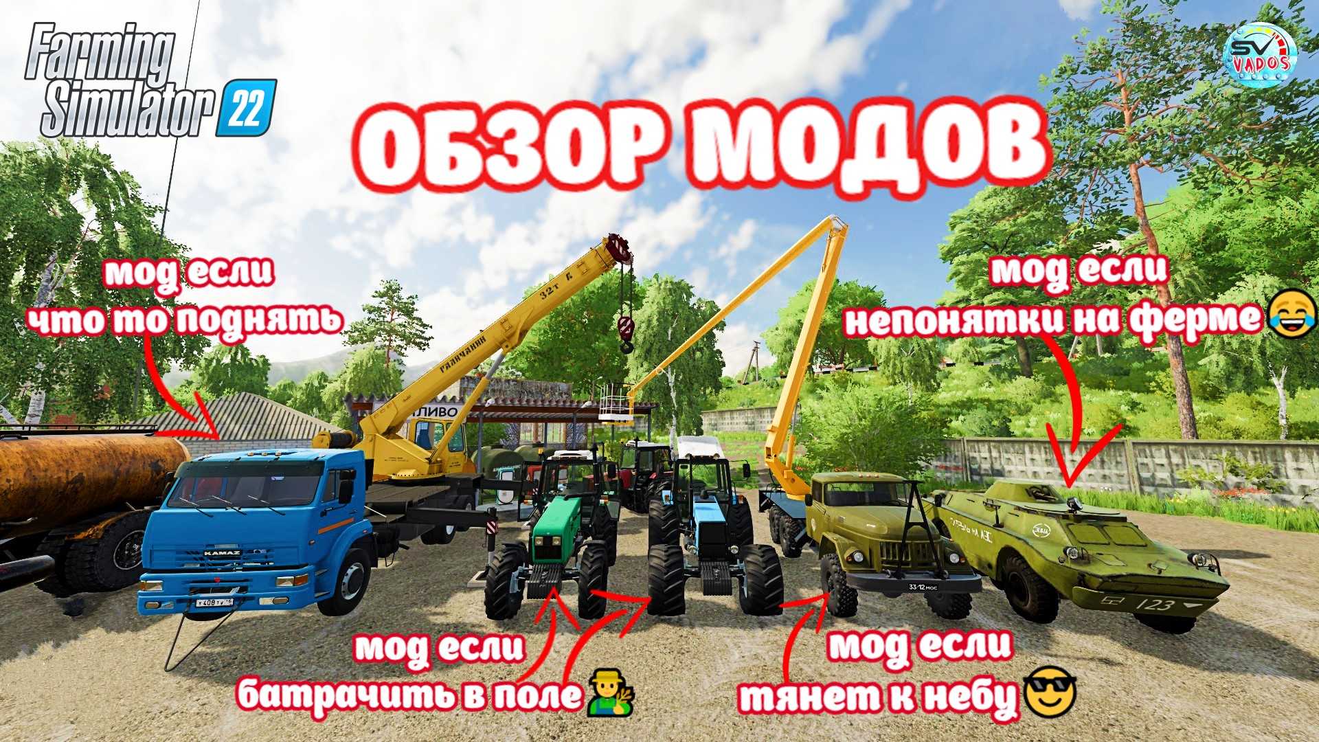 ✅Farming Simulator 22 ОБЗОР МОДОВ смотреть онлайн