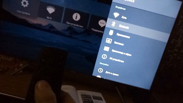 Как подключить пульт к телевизору KIVI по Bluetooth