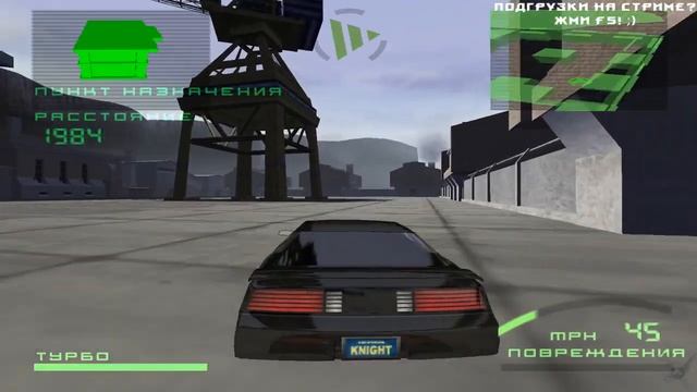 ⟨18+⟩ Knight Rider: The Game (2003) | Сложность: Трудно | PC - ЗАПИСЬ СТРИМА #1 смотреть онлайн