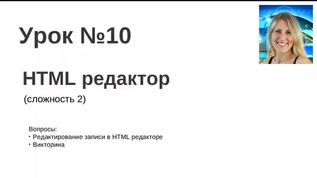 Урок 9-6. Редактор WordPress. Ресурсы клуба "Мастер Wordpress". смотреть онлайн