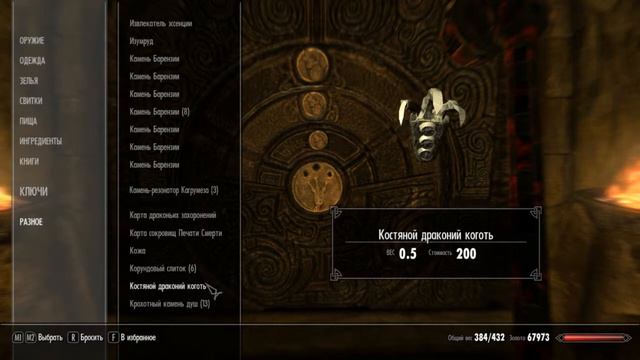 TES V: Skyrim. Серия 145 - Амулет Голдура смотреть онлайн