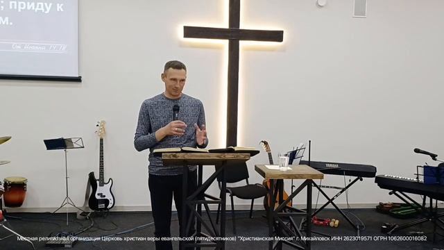 Как стать миссионером / Артём Шульгин/ 19.11.2023 смотреть онлайн