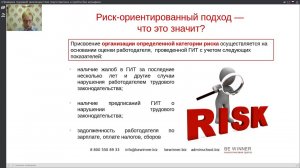 «Проверка трудовой инспекции!  Как подготовиться и пройти без штрафов»