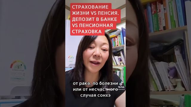 Страхование жизни VS пенсия. Депозит в банке VS пенсионная страховка смотреть онлайн
