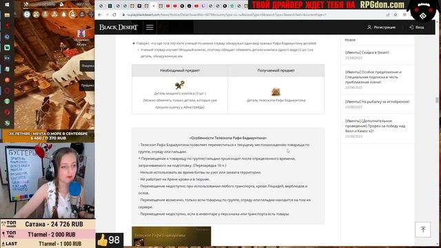 ?ЛОКА УЛУ-КИТА ♦ ПРОДАЖА ОДО и ОНЕТ ♦ АКВАРИУМ и НОВЫЙ КОМПАС Обновление 23.08.23 (BDO-Black Desert смотреть онлайн
