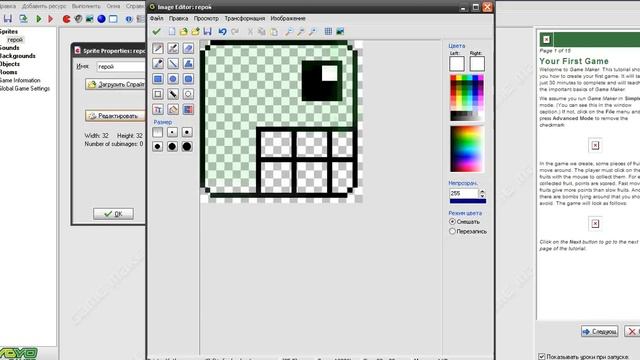 Создание аниме в пограмме Game Maker смотреть онлайн