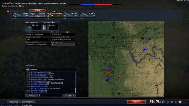 War Thunder (пытаемся делать трюки) смотреть онлайн