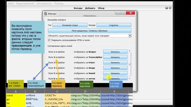Экспорт словаря из LinguaLeo в Anki смотреть онлайн