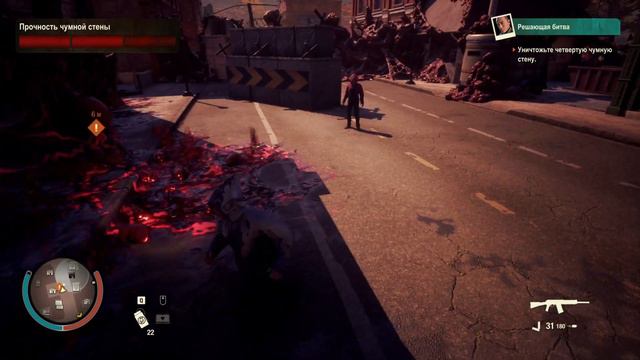 Чумная стена финал и уровень сложности "смертельный" | #10 | state of decay 2 смотреть онлайн