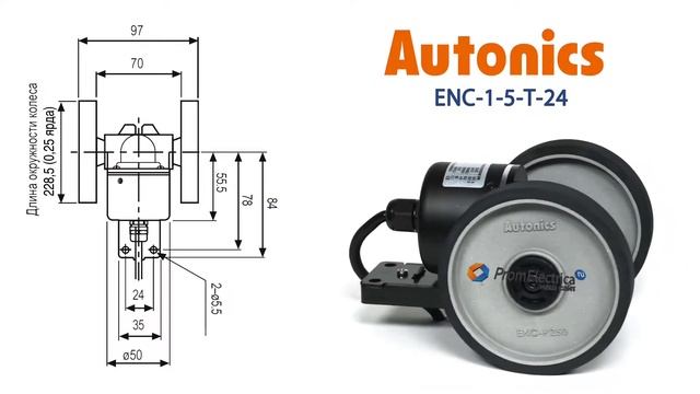 Энкодер с мерным колесом 0,1 ярда 12-24 VDC выход Totem Pole ENC-1-5-T-24 смотреть онлайн