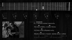 Константин Ступин – «Лёд и ветер». Аккорды.