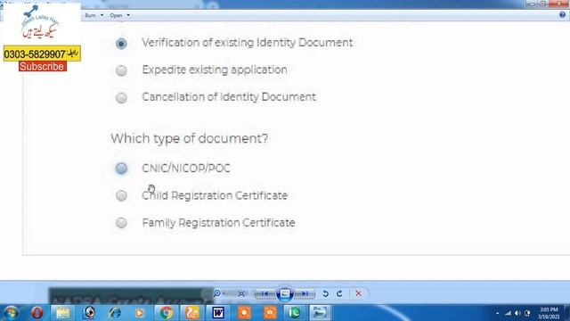 CNIC Verification online - how to get CNIC - ID Card Print only Rs. 50/- смотреть онлайн