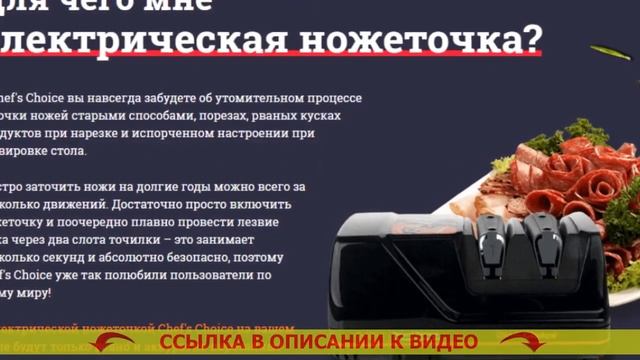 Ножеточка электрическая эльдорадо ярославль смотреть онлайн