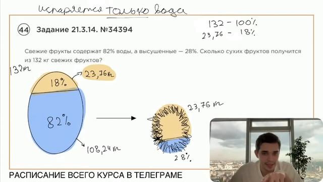 Номер 21 из ОГЭ по Математике. Задание 21.3.14. Номер 34394 смотреть онлайн