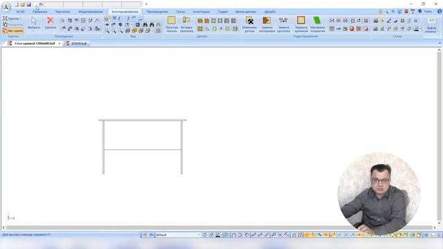 Курс по bCAD | Модуль 2 "Основы конструирования мебели в bCAD" | Часть 2, урок 1 (9 из 27) смотреть онлайн