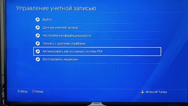 Как правильно деактивировать аккаунт на PlayStation 4?