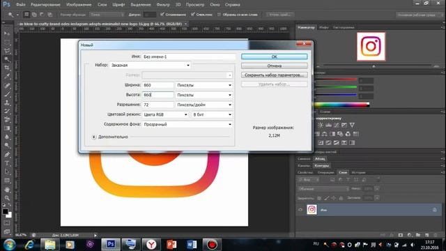 Png В Photoshop CS6 III Как сделать картинку формата ПНГ. смотреть онлайн